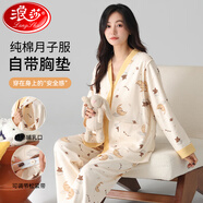 浪莎孕婦睡衣女帶胸墊純棉月子服孕期產(chǎn)后哺乳全棉家居服大碼套裝 V領(lǐng)-01F8003 L （100-120斤）