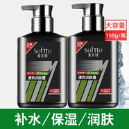 索芙特男士清爽潤膚露2瓶乳液保濕霜護膚品補水 150g*2瓶【巨劃算】