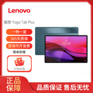 聯(lián)想 Lenovo Yoga Tab Plus 平板電腦 12.7英寸 聯(lián)想 國際版 海外版 綠色