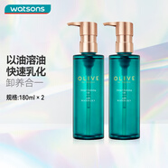 屈臣氏（Watsons）olive橄欖睡蓮活妍凈澈卸妝油 適用于眼唇妝 新舊包裝隨機發(fā) 180ml2瓶