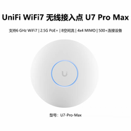 UBNT優(yōu)倍快U6-PRO企業(yè)UniFi千兆雙頻吸頂無(wú)線AP全屋WiFi6覆蓋Ubiquiti U7-Pro-Max[WiFi7]