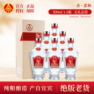 五糧液股份出品 52度濃香型 純糧食酒 送禮佳品 宜賓五糧液總廠生產(chǎn) 52度 500mL 6瓶 圣酒·柔和(無(wú)袋)