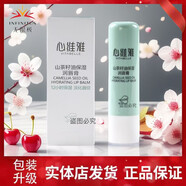 無限極無限極心維雅山茶籽油保濕唇膏滋潤補水滋養(yǎng)防干裂專柜官網(wǎng)專賣店