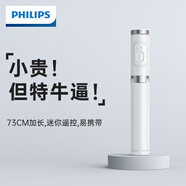 飛利浦2025新款藍牙防抖三腳架直播拍攝便攜多功能支架360度旋轉拍照視頻數碼支架 【73CM】一體式隱藏式自拍桿【配收納袋】