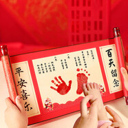 婚戀傾城寶寶百日紀念裝飾手腳印泥中國風(fēng)抓周道具卷軸手足印留念