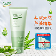 安安金純（A'Gensn）祛痘嫩滑潔面乳130g 蘆薈洗面奶 面部護膚溫和不刺激