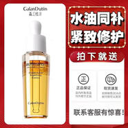 嘉蘭杜汀【防偽可查【精華液膚雙效提亮保濕補(bǔ)水韓國(guó)原裝進(jìn)口正品 精華 35ml 1瓶