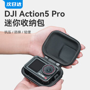 XFJI適用大疆a(chǎn)ction5 PRO action4/3運動相機迷你收納單機包360/GoPro通用便攜單機包運動相機配件盒 【action5Pro】迷你收納包（送登山扣)