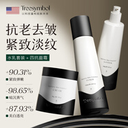 Treesymbol美國進口爽膚水補水保濕控油收縮毛孔去黃提亮濕敷化妝水女男通用 【緊致抗老套裝】面霜+精粹水乳
