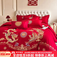 水星系列家紡中式龍鳳結(jié)婚大紅色四件套新婚刺繡被套婚慶陪嫁床單 祥龍囍鳳 床單款 1.8m四件套：被套200*230c