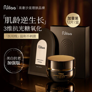 Nuilaa日本進(jìn)口面膜美白補水淡斑提亮膚色抗皺緊致男女士通用護膚品 【肌齡逆生長(cháng)丨立省69元】組合裝