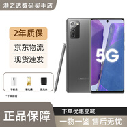 三星（SAMSUNG）Galaxy Note20 Ultra視頻拍攝全網(wǎng)通庫存雙卡5G手機 1億像素120Hz Note20灰色 單卡256G（韓版）