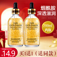 韓瑟24K黃金煙酰胺面部精華液滋潤嫩膚細(xì)膩毛孔女補(bǔ)水保濕肌膚原液 大瓶100ml