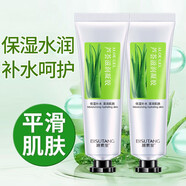 碧素堂【2支*30g】蘆薈面霜護手霜滋潤凝膠凝露補水保濕護膚霜軍訓曬后