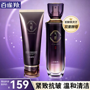 百雀羚百雀羚全網(wǎng)熱銷(xiāo)10萬(wàn)+套裝氣韻御酵塑顏御齡臻顏禮盒水乳霜精華液 潔面100g+水130ml