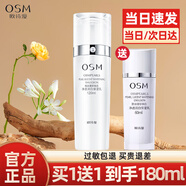 歐詩漫（OSM） 乳液珍珠白采凝乳120ml 補水保濕美白淡化斑點提亮護膚品正品