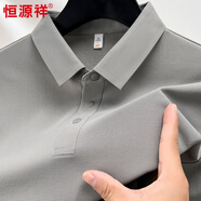 恒源祥錦氨長(cháng)袖T恤男士春秋純色百搭翻領(lǐng)Polo體恤衫上衣男裝 淺灰 