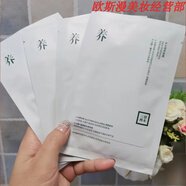 三草兩木（SASELOMO）三木兩草補水透亮養面膜木梨花補水保濕套裝新包裝升級聯(lián)系客服 養面膜10盒