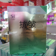 生活涵美生活涵美抗皺保濕緊致面膜補水淡化細紋緊致彈潤水嫩煥亮肌膚10片 抗皺面膜一盒10片