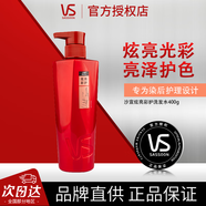 沙宣炫亮彩護洗發(fā)水男士女士通用  修護受損盈潤亮澤 炫亮彩護洗發(fā)水400g
