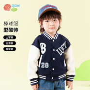 貝貝怡棒球服男童春秋外套男孩洋氣韓版夾克2025新款兒童休閑上衣 藏青 110