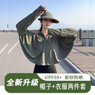 滬尚美館 防曬衣女士冰絲網(wǎng)眼夏季戶外騎行防紫外線防曬服寬松防曬短外套 升級(jí)原紗面料-綠色2件套