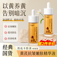 KOOGIS黃芪抗皺嫩膚精華液旗艦店老國貨經(jīng)典護膚品提拉緊致可搭黃芪霜