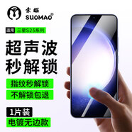 索貓【超聲波解鎖】三星S23鋼化膜三星S23+手機膜指紋解鎖無黑邊高清全覆蓋防摔爆抗指紋屏幕保護膜 超聲波解鎖丨電鍍無邊款丨1片裝 三星S23