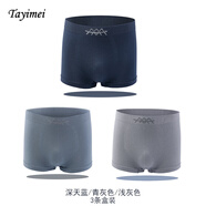 她意美（Tayimei）2024新款男士D平角裸感親膚冰爽內(nèi)褲舒適高彈無縫吸汗透氣潮 3條 組合藍(lán)+青+灰禮 CWKD02 L(80-120斤)