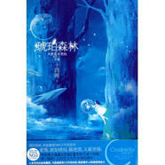正版舊書 琥珀森林