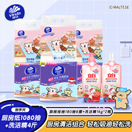 維達(dá)（Vinda）廚房抽紙懸掛式180抽*6提+莓果酵素洗潔精4斤裝