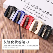 眉筆卷筆刀削筆器眼線筆高光筆唇膏筆唇線筆眼影筆便攜式手動 單孔10個