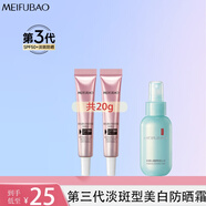 美膚寶美白防曬隔離霜女夏季偽素顏?zhàn)贤饩€面部防水防汗遮瑕三合一軍訓(xùn)50 淡斑型防曬霜共20g+安心水禮包