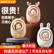 奧克斯（AUX）暖手寶取暖神器電暖寶暖手寶生日送禮物女生 【粉色麋鹿禮物】暖手寶6500毫安