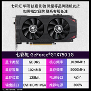 七彩虹（Colorful）臺式電腦GTX1050TI 1660S 750ti 960 RTX2060 3060 2060S 2G3G4G6G吃雞游戲 臺式機獨立顯卡顯 GTX750 1G 流暢玩LOL CF 6GB