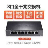 TP-LINK普聯(lián)百兆千兆交換機(jī)5口8口多端口路由器分流網(wǎng)絡(luò)集線器網(wǎng)線分線器家用高速穩(wěn)定普聯(lián)TL-SG1005D 【8口 千兆鋼殼】熱賣款TL-SG1008D