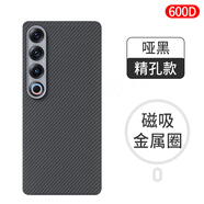 適用魅族meizu21pro手機殼21輕薄凱夫拉芳綸纖維碳纖維保護套磁吸20防摔手機保護殼套 【磁吸款magsafe/金屬圈】細紋600d-強磁 魅族 21 Pro
