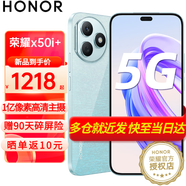 榮耀x50i+ 新品5G手機(jī) 手機(jī)榮耀 云水藍(lán) 12+256GB全網(wǎng)通【90天碎屏險(xiǎn)】