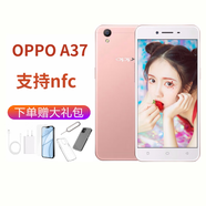 OPPO A37備用機工作機智能手機NFC手機支持刷公交卡門(mén)禁 玫瑰金 2+16 x 9