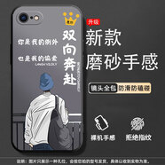 美希意適用iPhone蘋(píng)果7手機殼a1660黑色新款硅膠創(chuàng  )意卡通保護套全包個(gè)性情侶潮牌磨砂女款中國風(fēng) 雙向奔赴【單殼】 iPhone 7