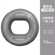 法·瑪莎 FAV MARTHA德國品質(zhì)握力圈男士握力圈雙用健身手指恢握力器男士專(zhuān)業(yè)練習手力 50LB-60LB雙力量型霧灰色