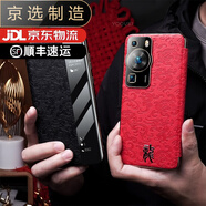【品質(zhì)原裝】適用于適用于華為mate20X手機殼 華為mate20pro保護套mate20手機套防摔m 正品(龍紋-黑色)收藏送膜 華為 Mate 60 Pro 樂臻版
