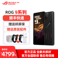 ROG9 AI游戲手機  三星電競屏185Hz高刷 驍龍8至尊版5G 華碩ROG9PRO 【PRO】曜石黑 【PRO】16GB+512GB 【套餐】抗菌鋼化膜