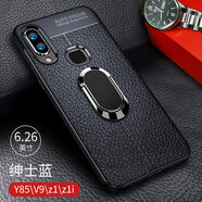 源迦一適用于vivox27手機殼x27x23幻彩版x21i套車(chē)載vivoz1i磁吸21s套x20a Y85/V9/Z1/Z1i 通用款 紳士藍