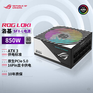 華碩ROG LOKI 洛基 850W SFX-L ATX3電源/神光同步/日系電容/白金認(rèn)證/5060顯卡支持