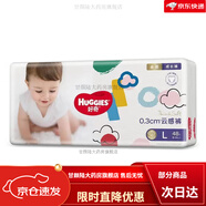 好奇彩虹悅動(dòng)金裝云感褲成長(zhǎng)褲拉拉褲全包臀學(xué)步褲薄柔透氣嬰兒尿不濕nb碼 2包 【好奇紙尿褲】NB碼80片