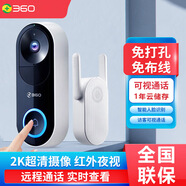 360 360可視門鈴5Pro家用智能門鈴電子貓眼攝像頭無線WiFi連手機(jī)遠(yuǎn)程門口可視監(jiān)控不插電防盜門免打孔 200萬像素【一年2天云儲存】