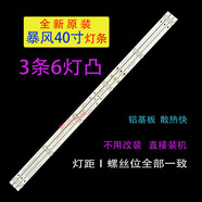 2全新暴風(fēng)40X B40C61燈條202006-DS40M6200-01電視液晶燈條40寸 藍(lán)色3M膠