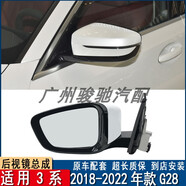適用于寶馬3系G20后視鏡G28倒車鏡320i總成325li后視鏡燈330i鏡殼 后視鏡殼【原裝品質(zhì)】 左-主駕