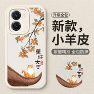 博殼師 適用vivoY77手機殼中國風(fēng)vivoY77e硅膠小羊皮新年磨砂國潮Y76s保護套Y74s全包防摔網(wǎng)紅熊貓男女款 【古董白-屋檐橘貓】 vivo Y77